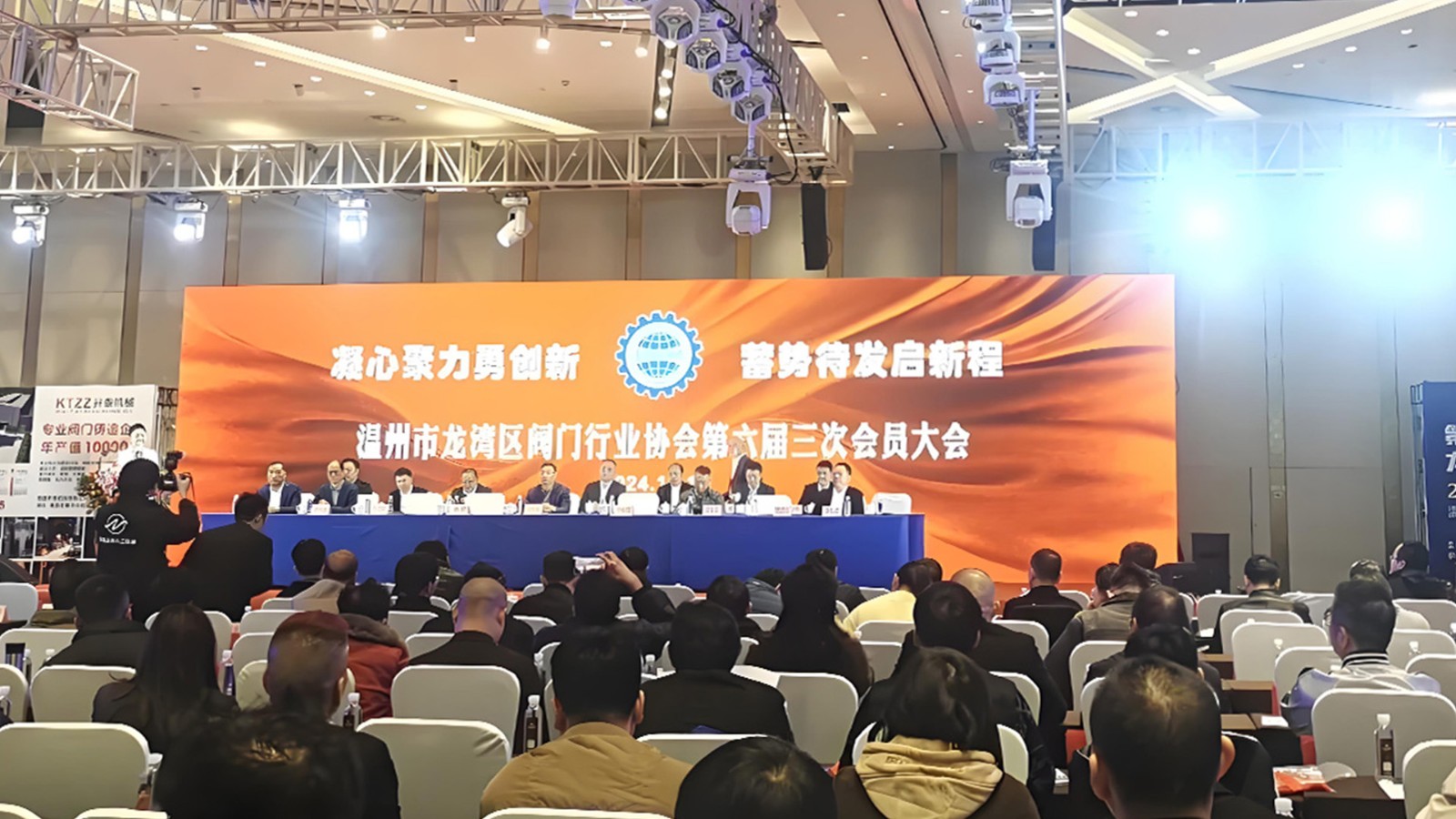 龍灣閥門協(xié)會(huì)助力行業(yè)騰飛，三企業(yè)榮登單項(xiàng)冠軍榜